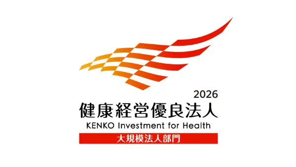 健康経営優良法人2026 ホワイト500 ロゴ